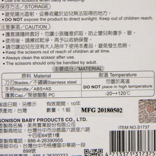 小狮王辛巴婴幼儿指甲剪新生儿指甲刀宝宝防夹肉指甲钳安全剪