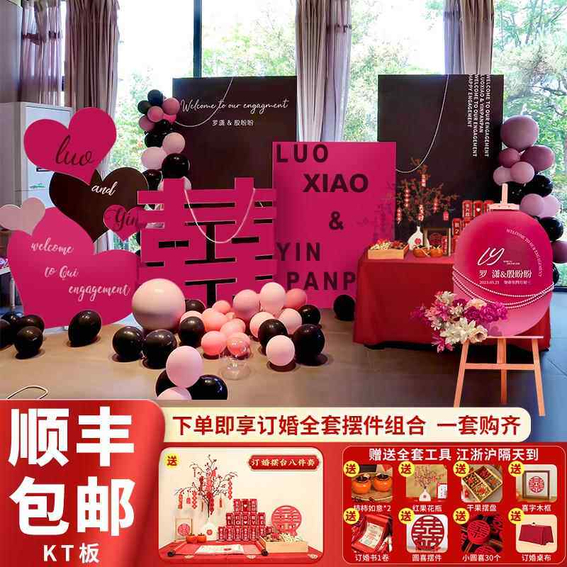 网红订婚布置装饰摆件玫红粉色系爱心气球模家里高级感KT板背景墙