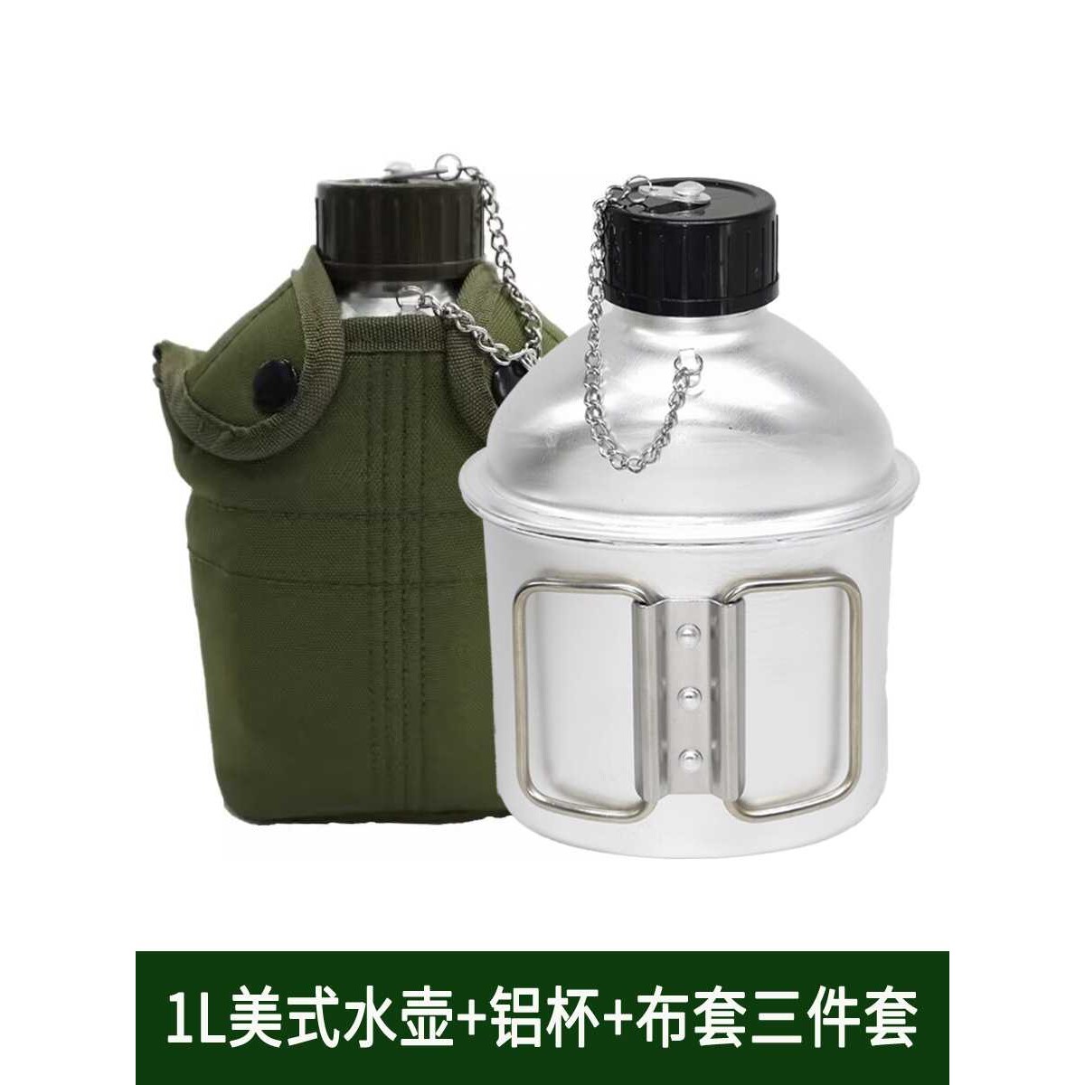 美式腰挎式水壶饭盒三件套老式军迷户外作战铝壶明火便携