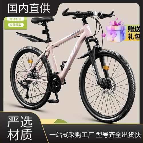 山地自行车成人女款变速青少年公路校园减震单车24寸男款初中学生