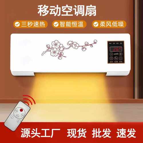 壁挂暖风机浴室冷暖两用家用卧室壁挂式电暖器壁挂取暖器