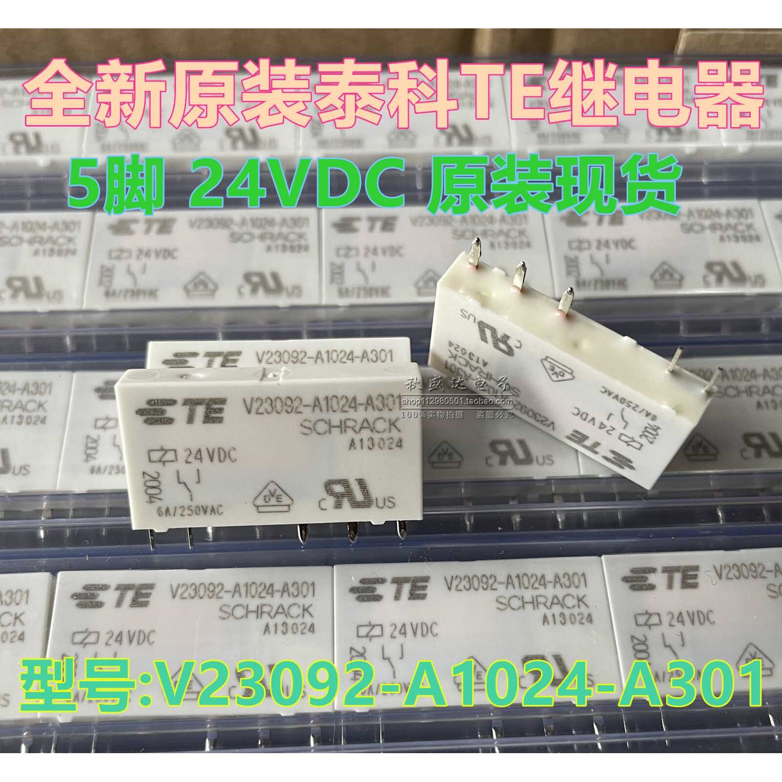 原装TE泰科继电器V23092-A1024-A301-24VDC 2-1393236-4 5脚6A - 实物图