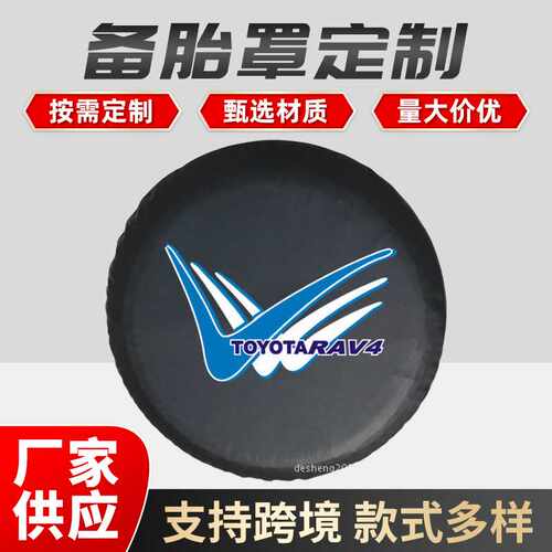 可做广告备胎罩仿皮PVC轮胎套支持轮胎罩TA-17备胎防尘