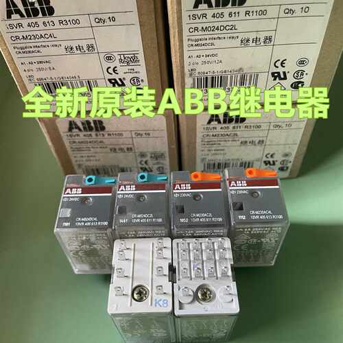 原装ABB中间继电器CR-M024DC2L M024DC4L CR-M230AC4L 8脚 14脚