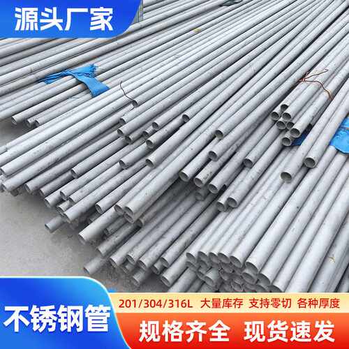 304不锈钢无缝管316L无缝管310S不锈钢管装饰管抛光楼梯扶手管