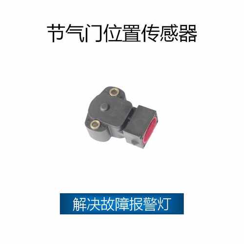 适用于福特 节气门传感器  F19Z9B989BA,F2DF9B989BA,E7DF9B989AA