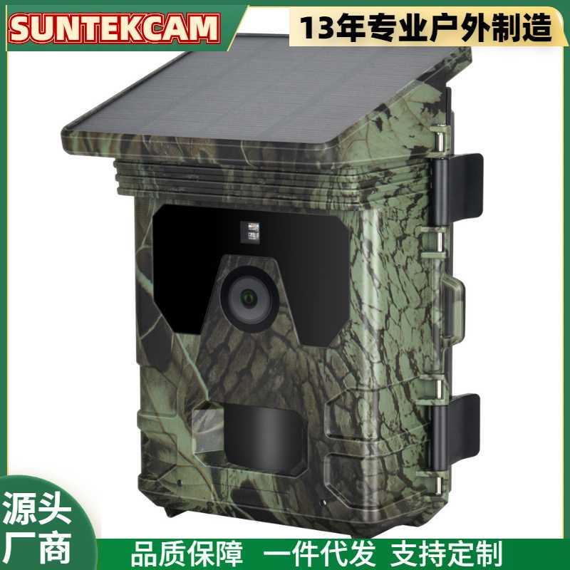 太阳能板户外狩猎高清夜视防水红户外电源/移动电站
