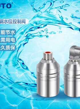 304不锈钢浮球阀门4分球阀开关止水阀自停阀水满停水位控制阀