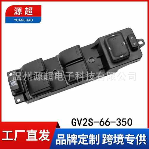 适用马自达6六M6玻璃升降器开关GV2S-66-350电动车窗开关按键GP9A