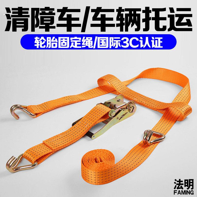 救援车清障车车辆托运绳轮胎固定绳棘轮拉紧不松懈安全耐磨防老化
