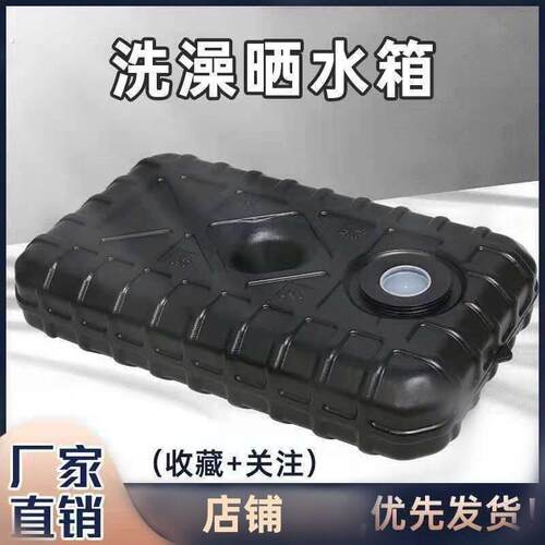 货车洗澡水箱太阳能热水箱自发热夏天洗澡神器农村车顶水箱晒水桶