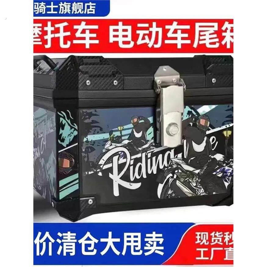 摩托车尾箱大容量后备箱踏板车箱电动车行李箱大号通用特大尾箱