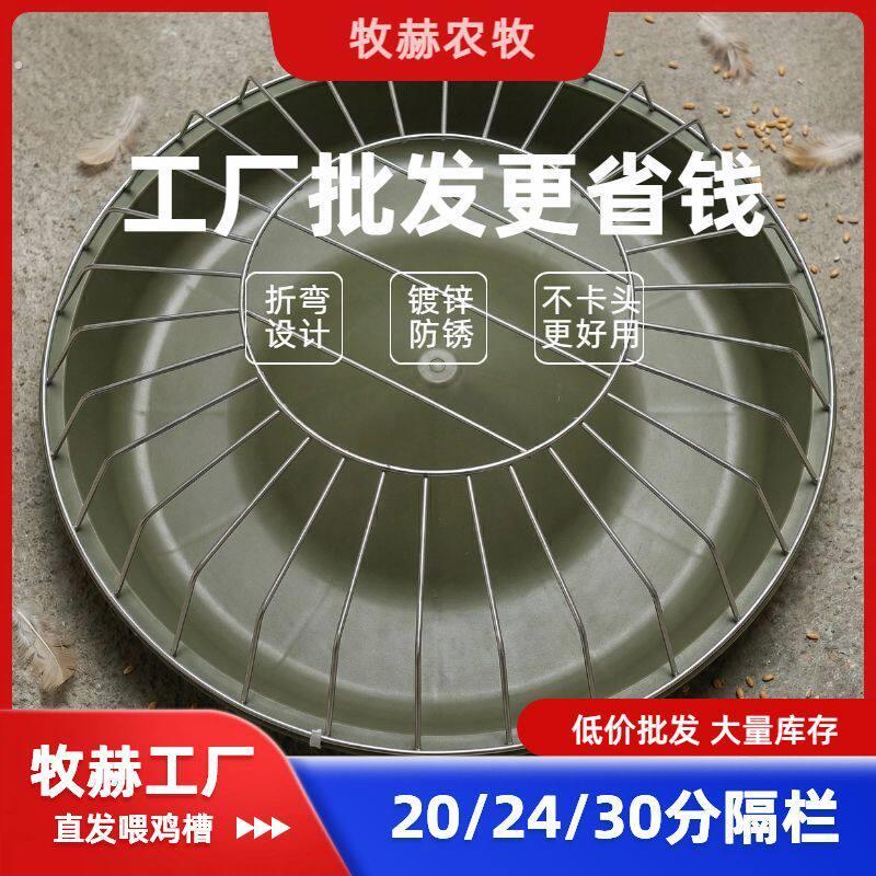 新款鸡鸭鹅食槽喂鸡喝水打不翻干湿两用喂鸡食槽大鸡食槽