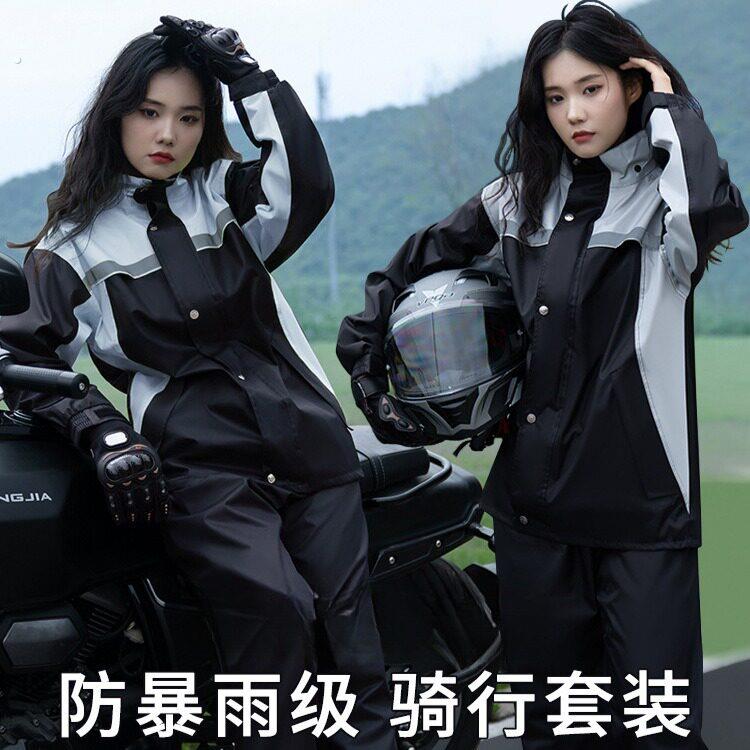 骑行男雨衣套装雨裤薄款分体式春亚纺防水外卖防暴电动车女摩托车