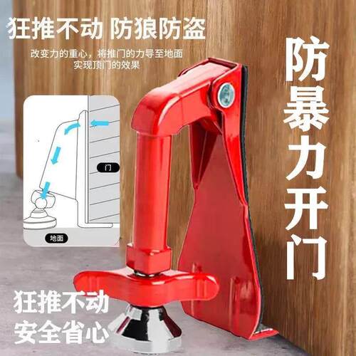 可调阻门器酒店安全独居防盗家用堵门抵门挡门器女生便携报警神器