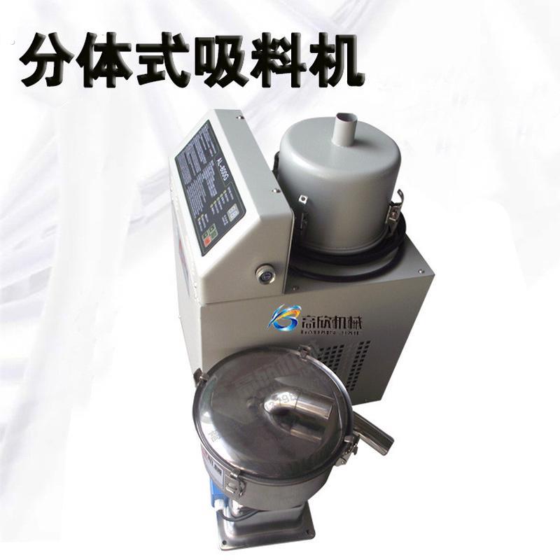 真空吸料机自动除尘分体式加料机注塑一体式抽料机塑料颗粒上料机