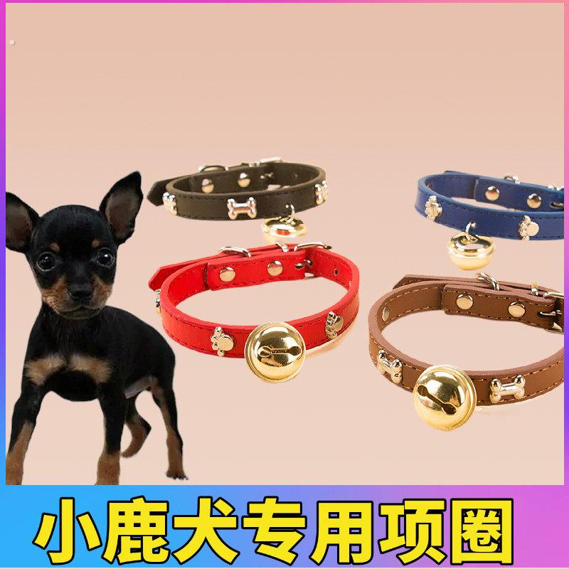 小鹿犬专用项圈脖子小型犬降噪铃铛防丢小狗狗泰迪博美宠物用品