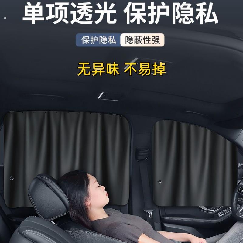 汽车窗帘遮阳帘嵌入式轨道伸缩车载睡觉隐私帘后排侧窗遮光帘车用