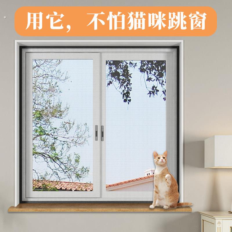 纱窗防猫跳楼卫生间免安装蚊帐窗户养猫封窗网窗沙帘家用防蚊沙窗
