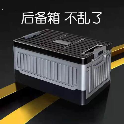 轿车载后备箱箱收纳箱折叠尾箱工具箱整理箱收纳盒车载收纳箱