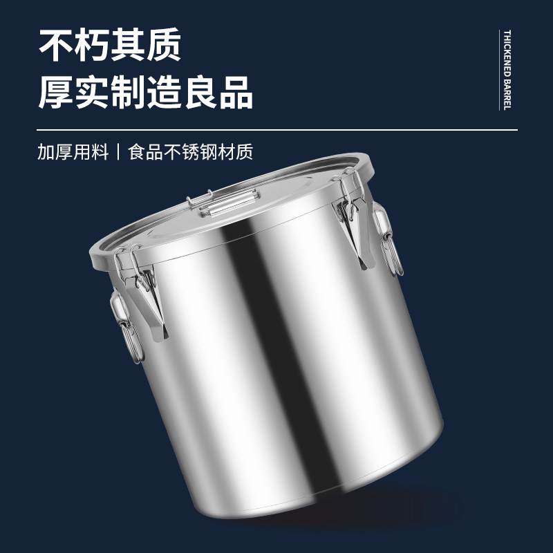 特厚不锈钢密封罐商用家用防潮防虫储藏桶加厚食品级材质