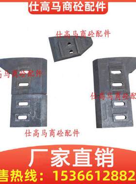 青岛新型科尼乐立式轴搅拌机配件 搅拌臂衬板叶片两方三方一方半