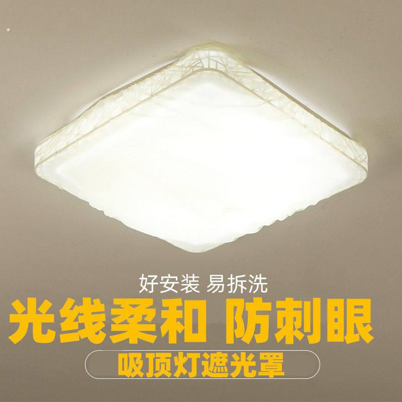 吸顶灯罩外壳方形灯罩防刺眼婴儿柔光吸顶灯吊灯罩保护眼睛卧室遮