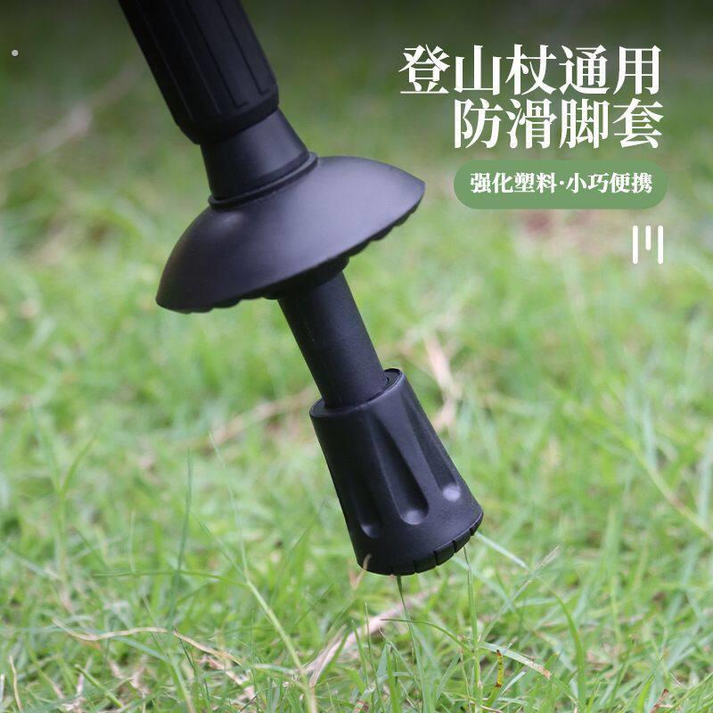 登山杖通用防滑保护套三节四节小圆头专用配件短圆头橡胶杖尖杖头