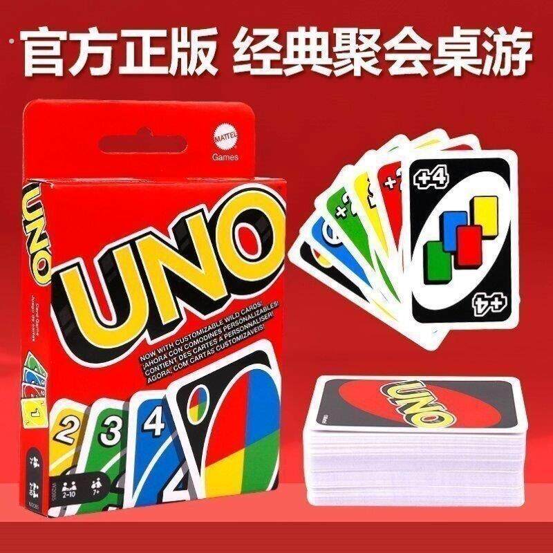 卡牌桌游纸牌经典优诺乌诺多人休闲聚会桌面游戏扑克