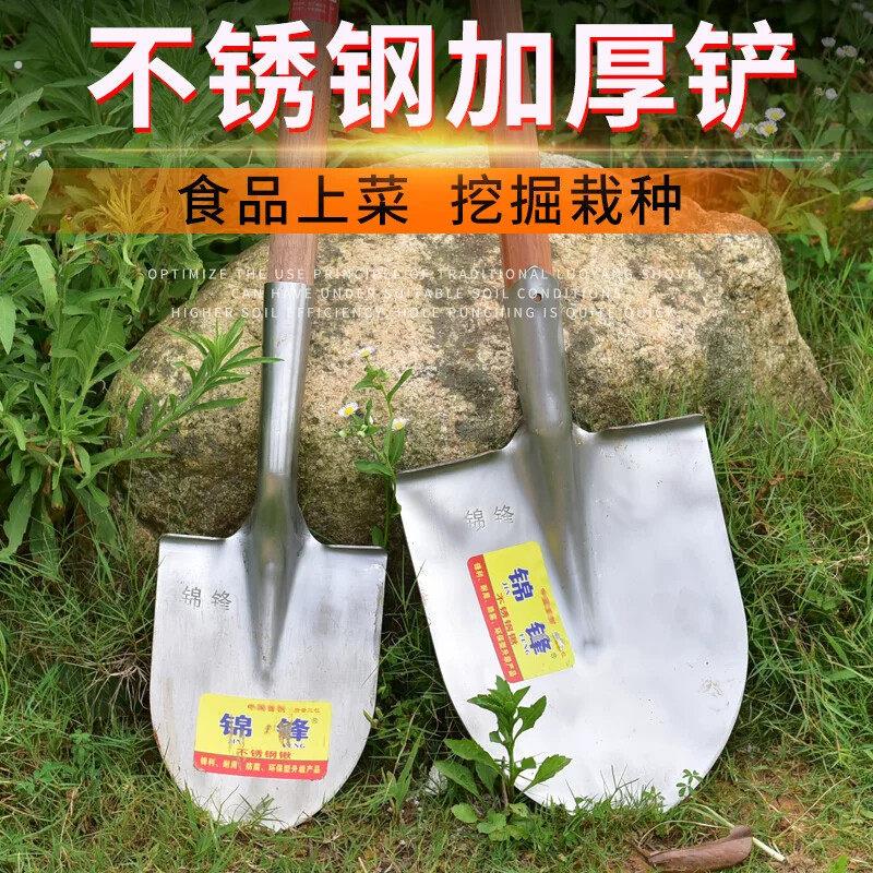 不锈钢铁锹农用全钢加厚木柄钢铲大号铲子户外挖土钢锹圆头方头锹