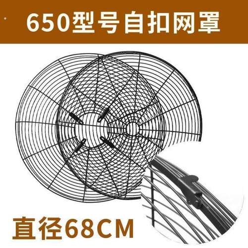 通配工业电风扇铝叶塑叶750/650/500落地扇牛角扇挂壁扇扇叶
