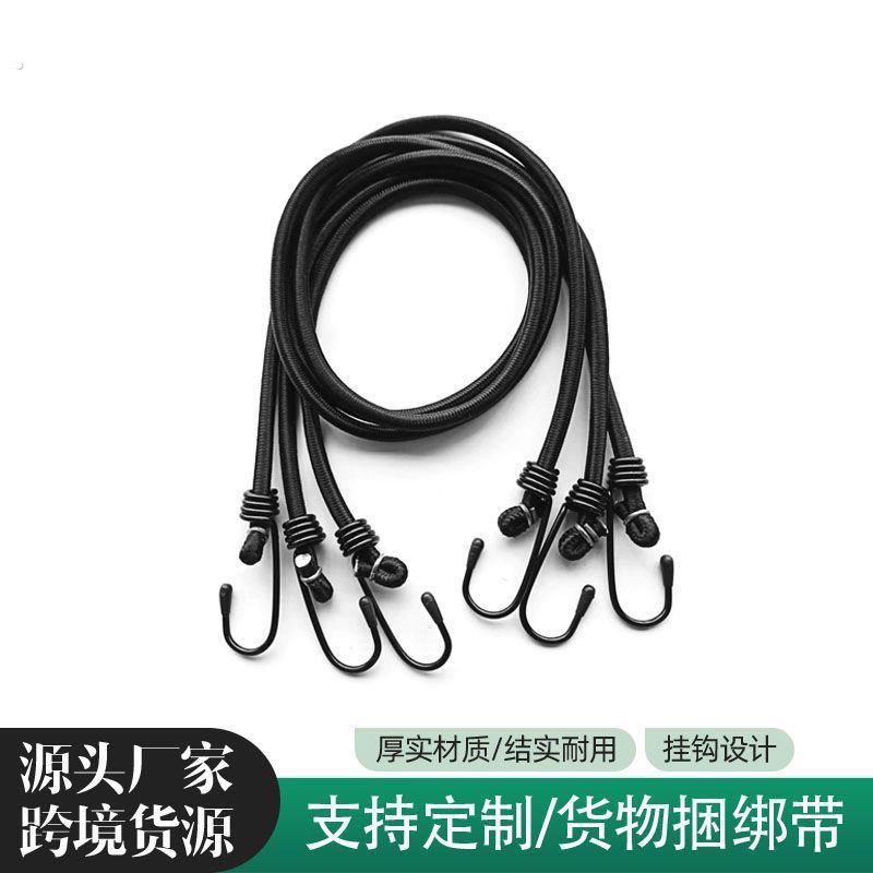 加粗机车行李绳电动脚踏车橡皮筋野营挂扣牛筋橡胶绑带快递绳子