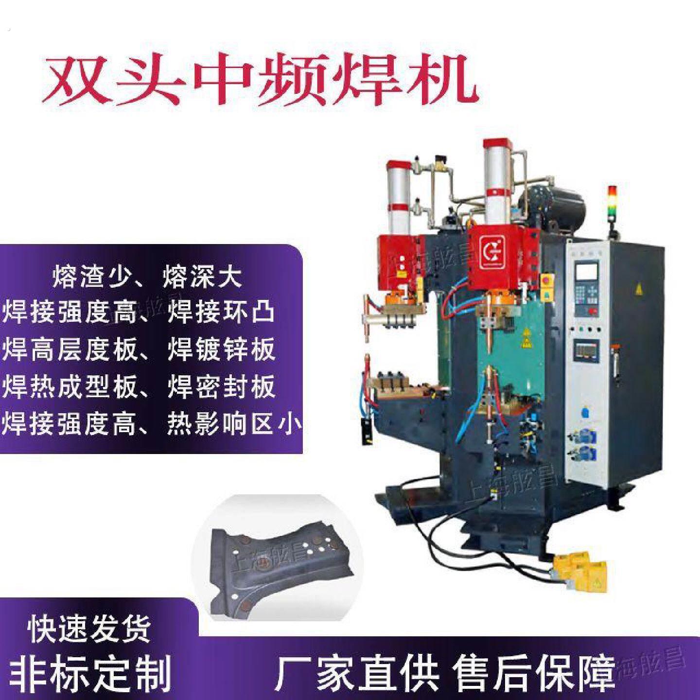 中频逆变不锈钢点凸焊机自动排焊机脚踏电阻交流碰焊机气动点焊机