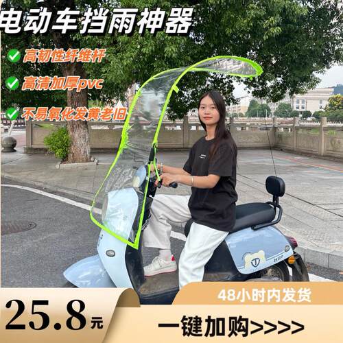 电动车前置挡雨伸缩挡风罩通用挡风板加厚防寒遮雨板摩托高清透明