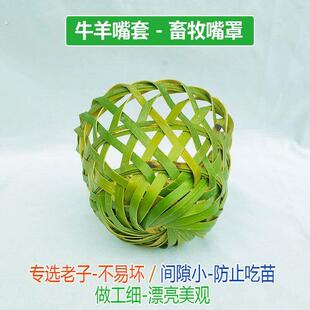 全套新款牛嘴笼子羊嘴套牛笼嘴老式透气套黄牛水牛嘴套专用牛套嘴