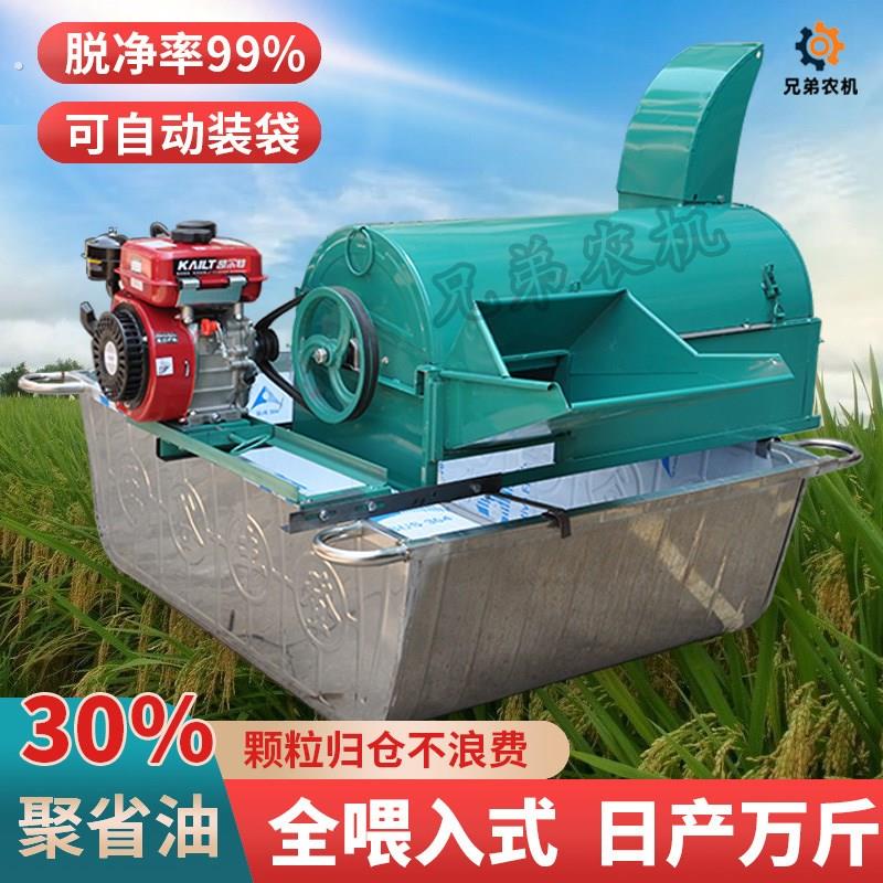 家用高喷式全喂入打谷机水稻小麦脱粒机小型农用自动排草2025新款