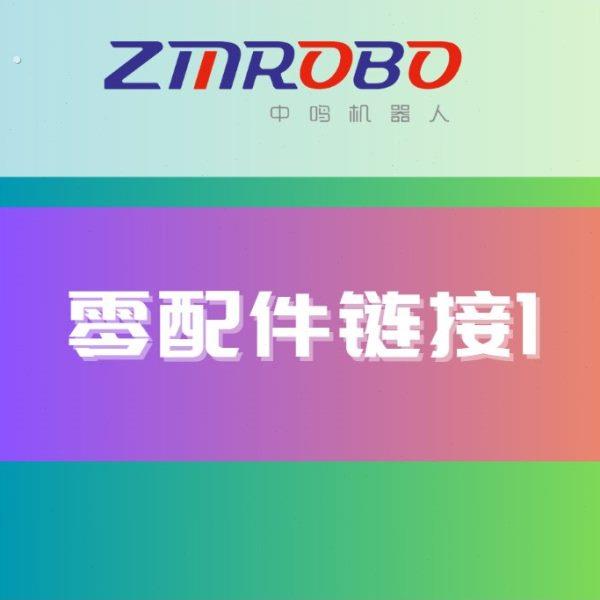 中鸣机器人零配件中型电机颜色感测器光电感测器低速马达小威奇21