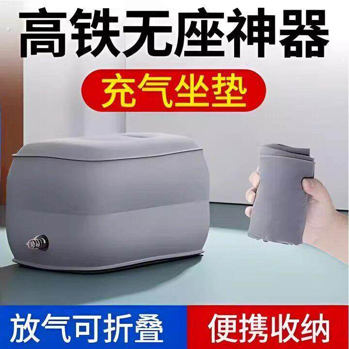 高铁无座神器坐火车充气可折叠凳子便携式收缩板凳随地坐排队神器