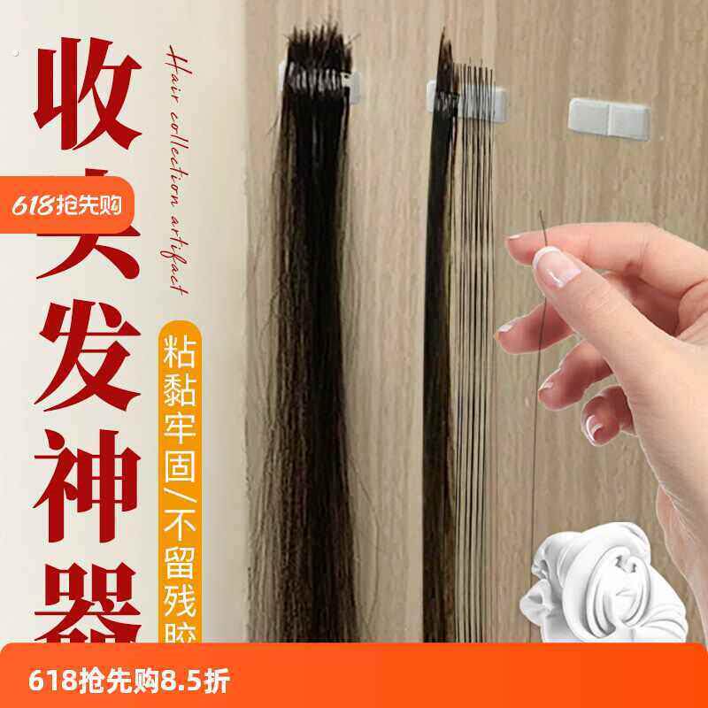 收头发神器头发收集做假发神器泥贴胶黏土无痕强力粘胶固定不伤墙