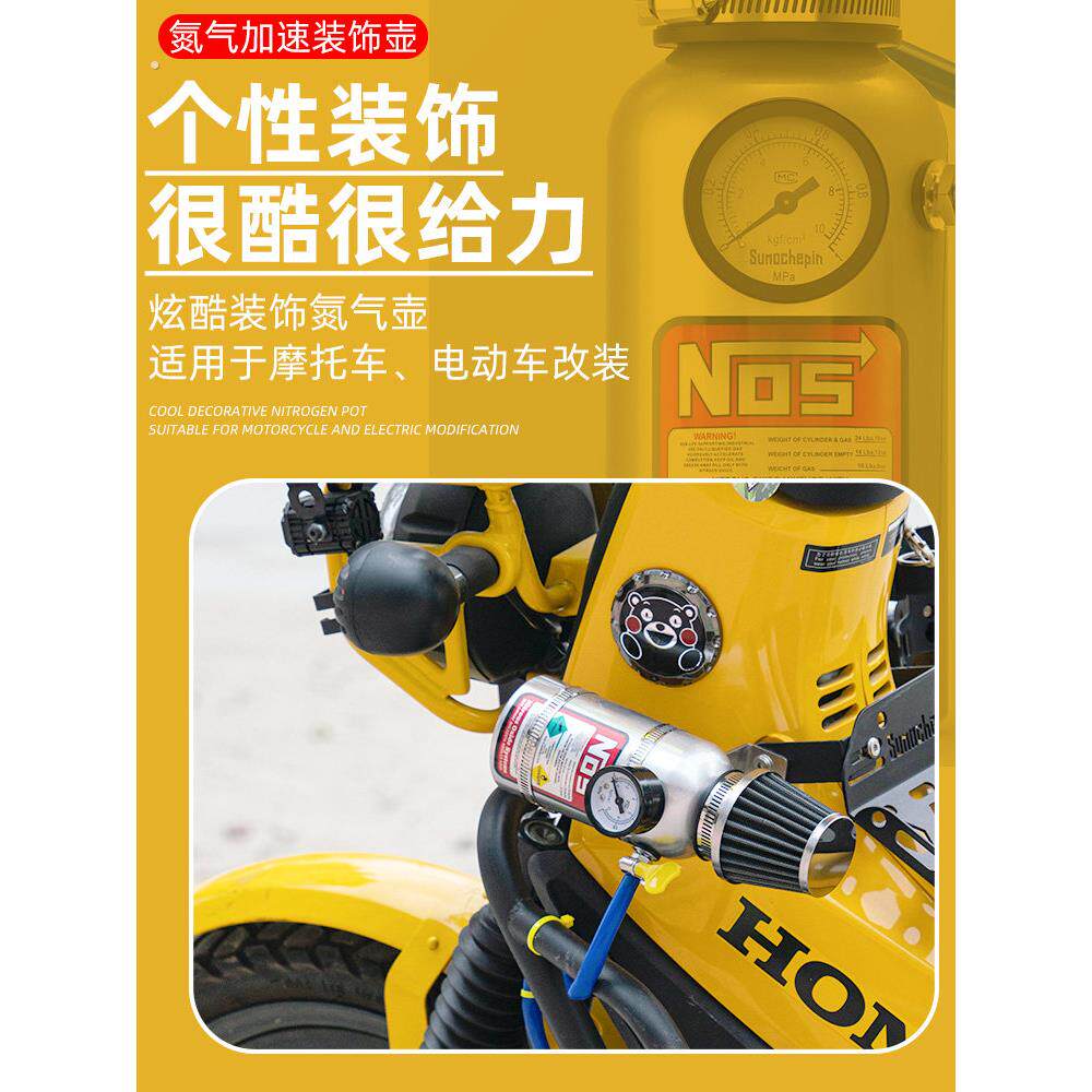 适用飞度摩托车改装氮气加速装饰壶幼兽巧格九号装饰壶维斯帕改装