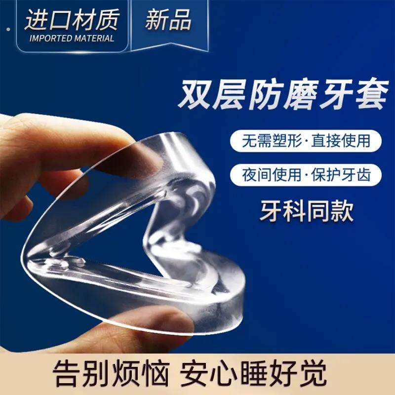 舌宝睡觉防咬舌头器牙胶夜里神器颌垫板套羊角羔风抽搐羊癫脑痫疯
