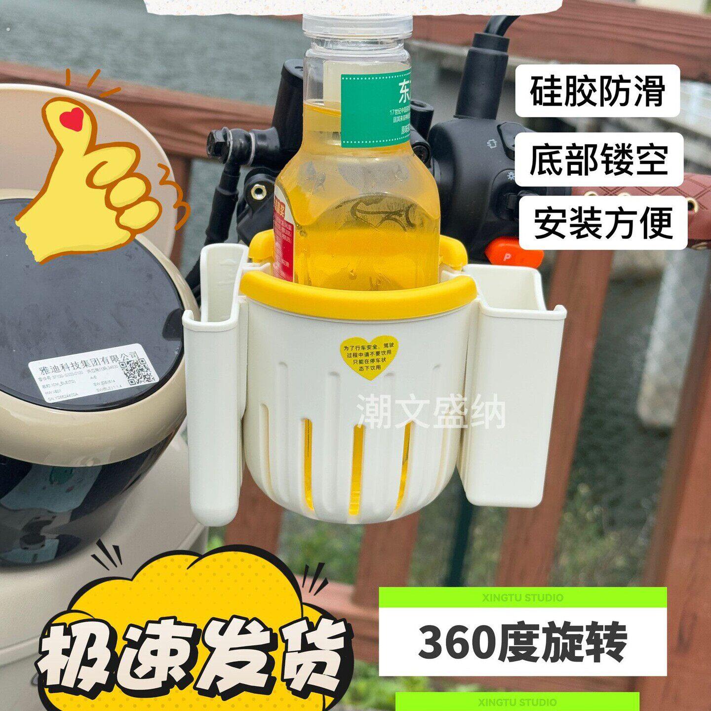 电动车水杯架九号装饰婴儿推车骑行自行车电动车二合一置物便宜