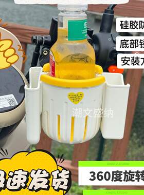 电动车水杯架九号装饰婴儿推车骑行自行车电动车二合一置物便宜