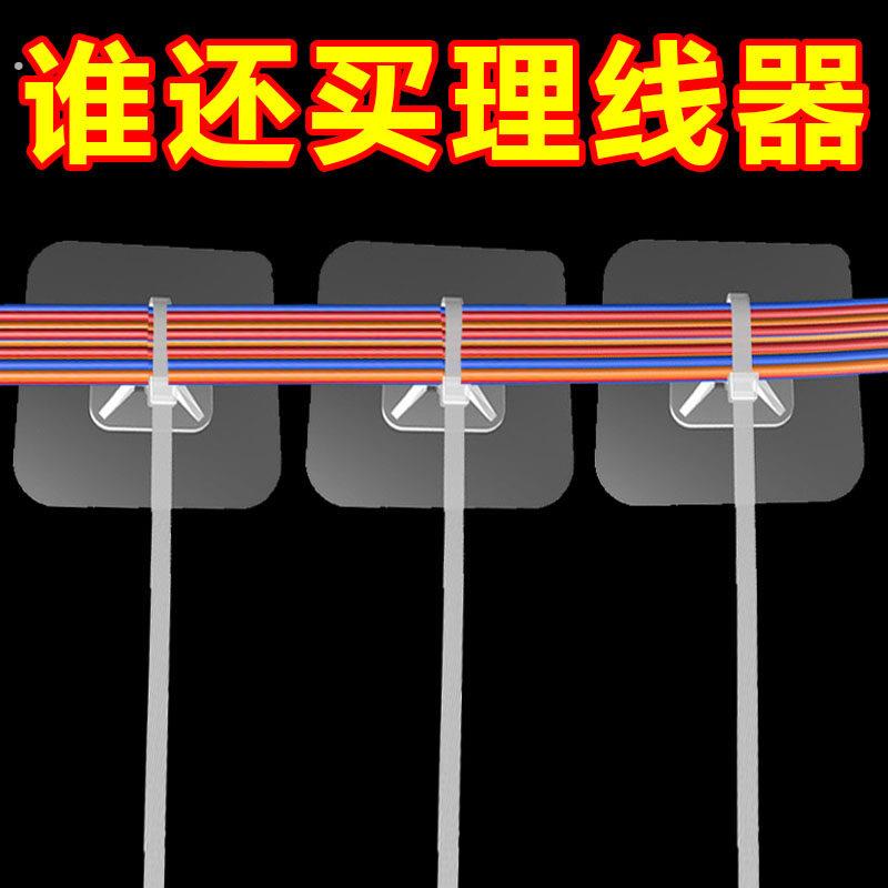 免打孔无痕可调电线扎带挂钩理线管道固定扣墙上贴片黏贴式固定器