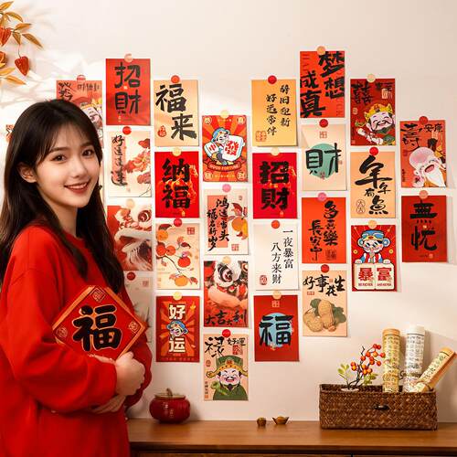 2026马年元旦明信片墙贴春节新款过年文字卡片装饰拍照氛围布置