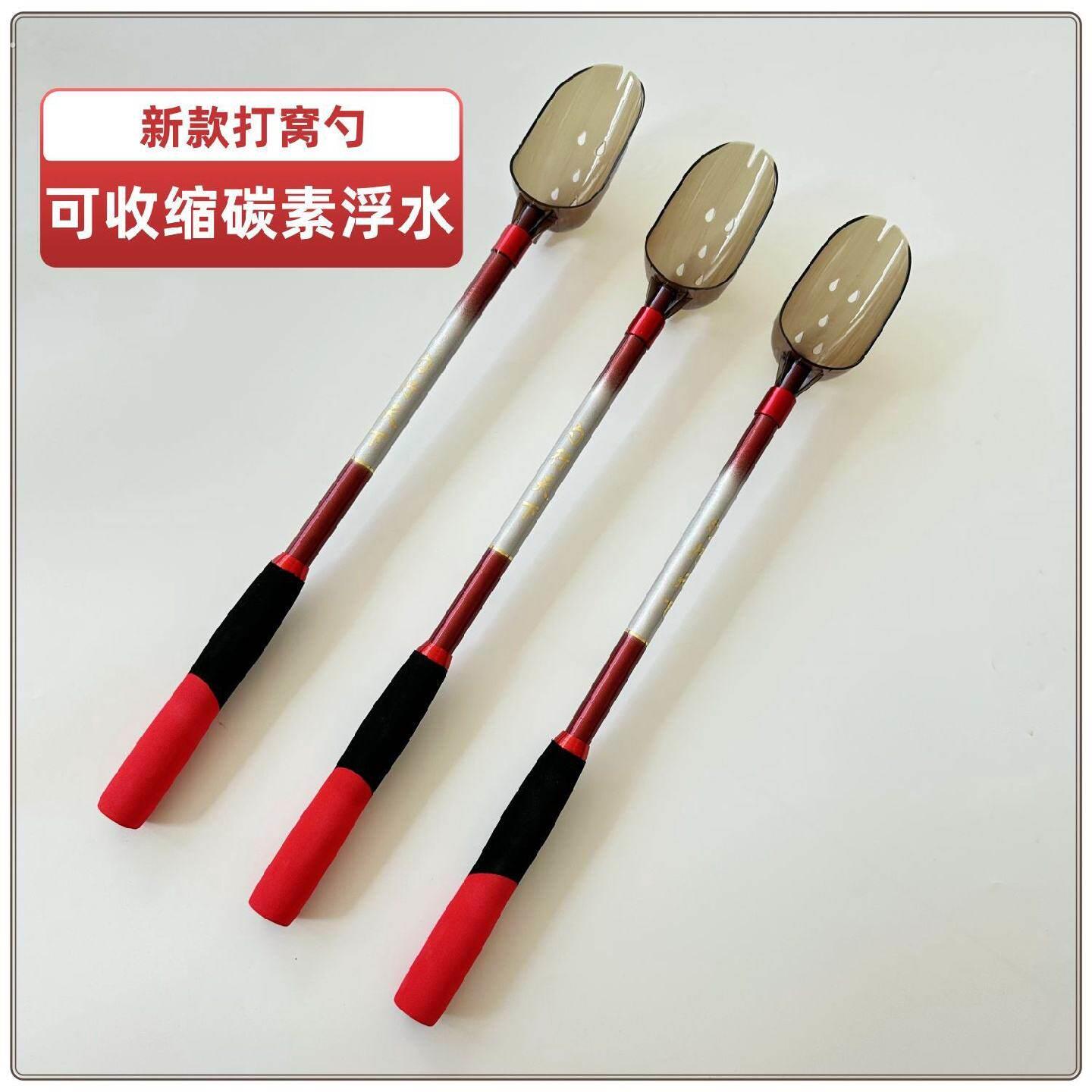 新款可伸缩碳素浮水打窝勺超轻超硬饵料勺抛饵勺多功能打窝勺