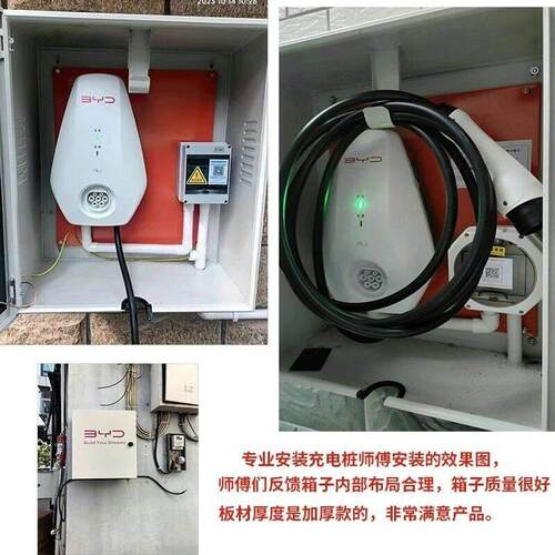 专业充电桩保护箱新能源电动汽车充电桩保护箱防护箱