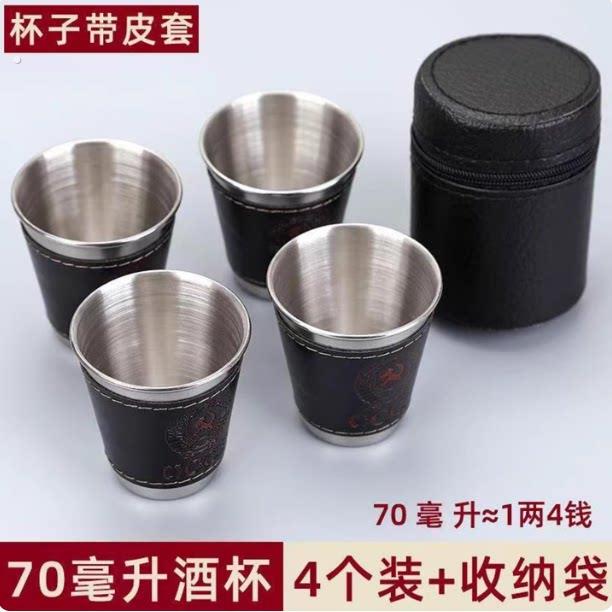 安楠2026新款不锈钢小酒杯套装便携皮革杯套户外旅行白酒烈酒杯子