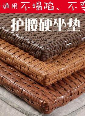 沙发藤垫硬垫子睡觉用木板垫藤板沙发垫飘窗坐垫不变形加硬垫硬座