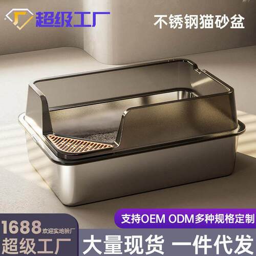 不锈钢猫砂盆开放式围栏超大号防外溅加高半封闭厕所沙盆猫咪用品